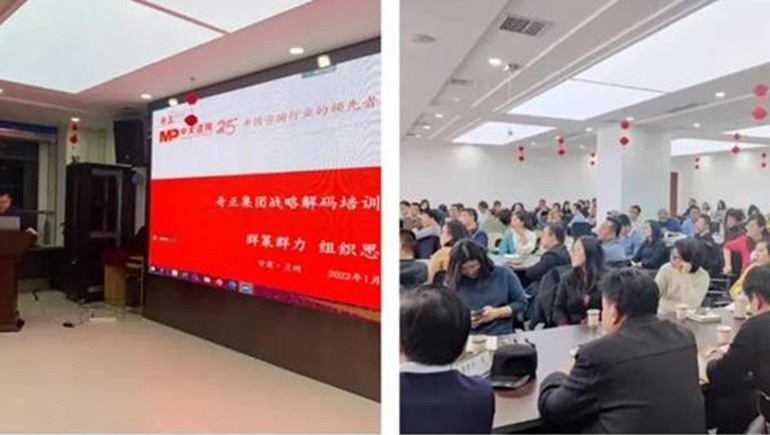 篤定向前，價值增長 | 奇正集團(tuán)召開戰(zhàn)略解碼會