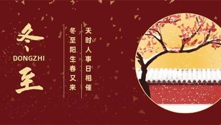 冬至將至 | 梅花暖寒冬，福氣必隨至