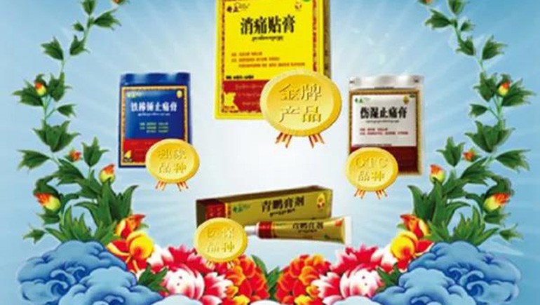 奇正藏藥榮膺“2021年國家技術(shù)創(chuàng)新示范企業(yè)”！